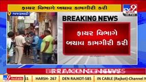 Vadodara _ 3 injured in gas cylinder blast in Gomtipur _Gujarat _Tv9GujaratiNews