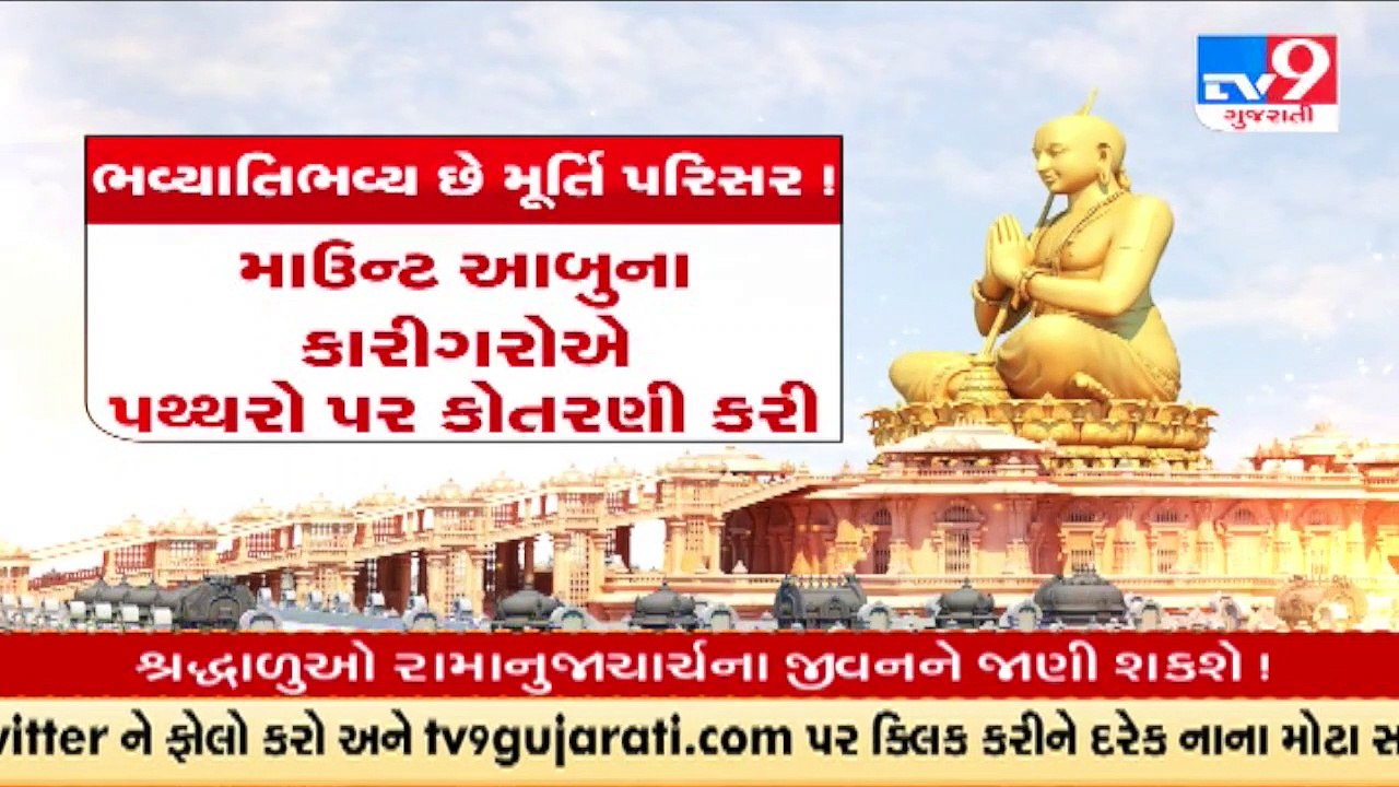 'Must know' facts about _The statue of Equality__ Chinna Jeeyar Swami_ Part 3