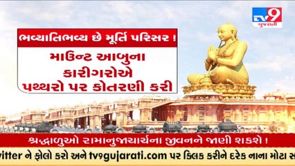 'Must know' facts about _The statue of Equality__ Chinna Jeeyar Swami_ Part 3