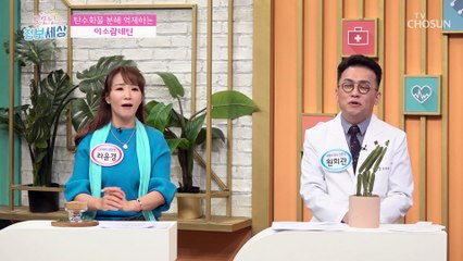 다이어트에  체중감소에 도움 주는 『시서스』  TV CHOSUN 220203 방송