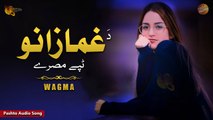 Da Ghamazano By Wagma | Pashto Audio Song | Spice Media