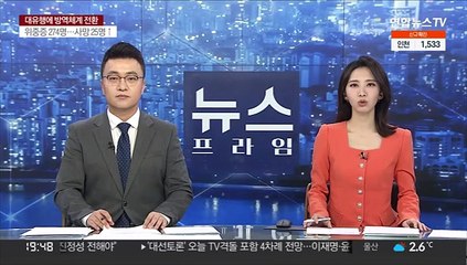 오후 6시까지 1만7,196명 확진…동시간대 최다