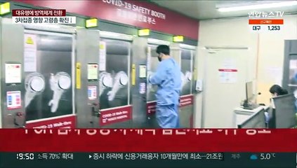 동네병원 코로나 진료 '혼선'…명단 늦고 참여도 저조