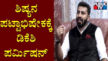 Mohammed Nalapad To Take Oath As Karnataka Youth Congress President On Feb 10 | DK Shivakumar