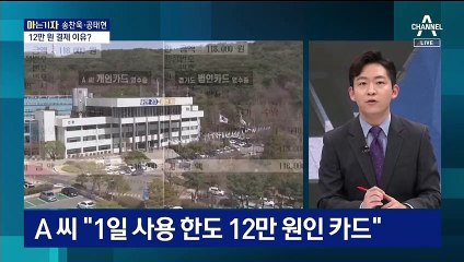 [아는 기자]쇠고기 법카·대리 처방…지지율 영향 미칠까?