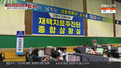 재택치료 10만명 포화 '임박'…답은 모니터링 완화?