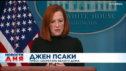 Новости дня | 3 февраль — дневной выпуск