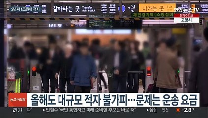 적자 누적 서울교통공사…고물가에 '요금인상' 고심