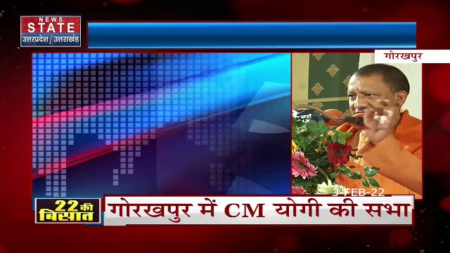 UP Election 2022 : देशभर में UP की कानून व्यवस्था की चर्चा : CM योगी आदित्यनाथ | UP Chunav |