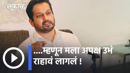 Utpal Parrikar l 'म्हणून मला अपक्ष उभं राहावं लागलं !'; उत्पल पर्रिकर यांनी व्यक्त केली खंत l Sakal