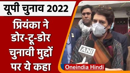 UP Assembly Election 2022 : Priyanka Gandhi का सिकंदराबाद में door-to-door campaign | वनइंडिया हिंदी