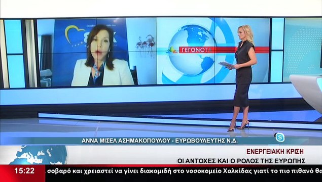 Η Ευρωβουλευτής Ν.Δ., Άννα - Μισέλ Ασημακοπούλου, στο δελτίο του Star