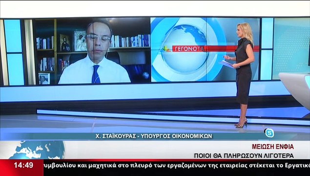 Ο Υπουργός Οικονομικών, Χρ.Σταϊκούρας, στο δελτίο του Star