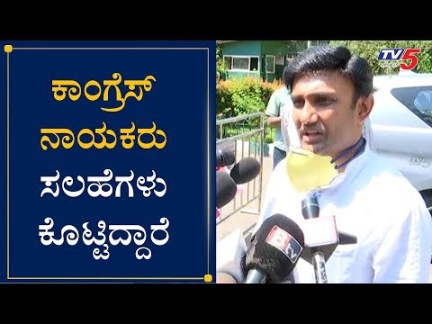 ಕಾಂಗ್ರೆಸ್ ನಾಯಕರು ಸಲಹೆಗಳು ಕೊಟ್ಟಿದ್ದಾರೆ | Minister Dr K Sudhakar | TV5 Kannada