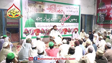 Ahle Bait e Athar Ki Mohabbat  BY  Muhammad Ajmal Raza Qadri