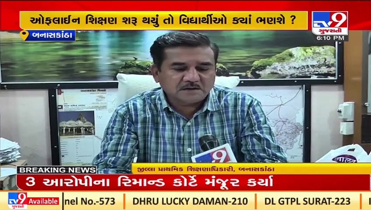 No seating arrangements for students in 48 schools of Banaskantha_ TV9News