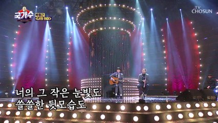 마지막 커튼콜의 주인공은 박창근 ‘너의 의미’♪ TV CHOSUN 220203 방송