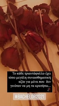 The Bachelor_ Κι όμως πρώην παίκτρια έχει κρατήσει όλα τα τριαντάφυλλα που πήρε