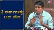 ಎರಡು ವಾರ್ಡ್​ಗಳಿಗಷ್ಟೇ ಸೀಲ್ ಡೌನ್ ಆದೇಶ ಅನ್ವಯ | Commissioner Bhaskar Rao | Bangalore | TV5 Kannada