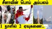 China வக்கிர புத்தி! | 	 Brahmos And Uran Missile Test | Oneindia Tamil