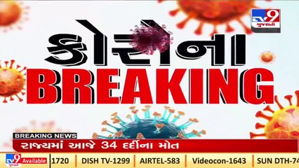 Gujarat Corona Updates_ 7606 new cases reported today against 34 deaths and 13195 recoveries_ TV9