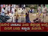 ಸಾರ್​ ಹೊಡಿಬೇಡಿ ಸಾರ್, ನಿಮ್ಮ ದಮ್ಮಯ್ಯ | Police Lathi Charge Continue In Karnataka | TV5 Kannada