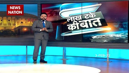 Lakh Take Ki Baat : पश्चिमी UP के बुलंदशहर में दिग्गजों का चुनाव प्रचार | UP Election 2022 |
