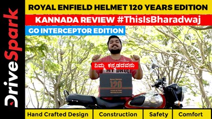 Royal Enfield Helmet 120 Years Edition Kannada Review | Go Interceptor, Construction, Safety