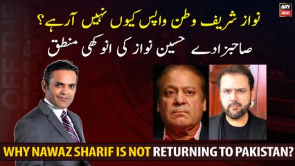 Why Nawaz Sharif is not returning to Pakistan?