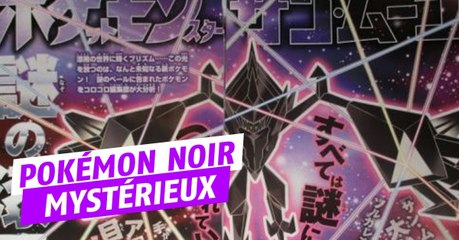 Pokémon Soleil et Lune : un Pokémon noir mystérieux dévoilé au Japon