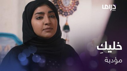 "بدور له على حرمة ثانية"..أخت زوجها راحت لها عزا أبوها عشان تحرها