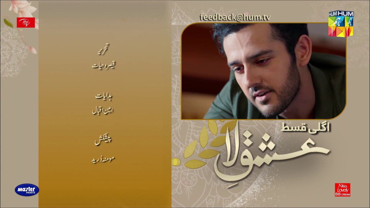 Ishq-e-Laa, Episode #16 Teaser, HUM TV Drama, Official HD Video - 3 February 2022