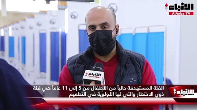 400 طفل تلقوا لقاح «كورونا» في أول أيام التطعيم