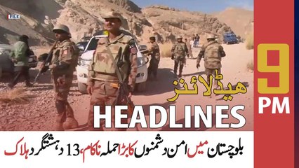 ARY News | Prime Time Headlines | 9 PM | 3rd February 2022