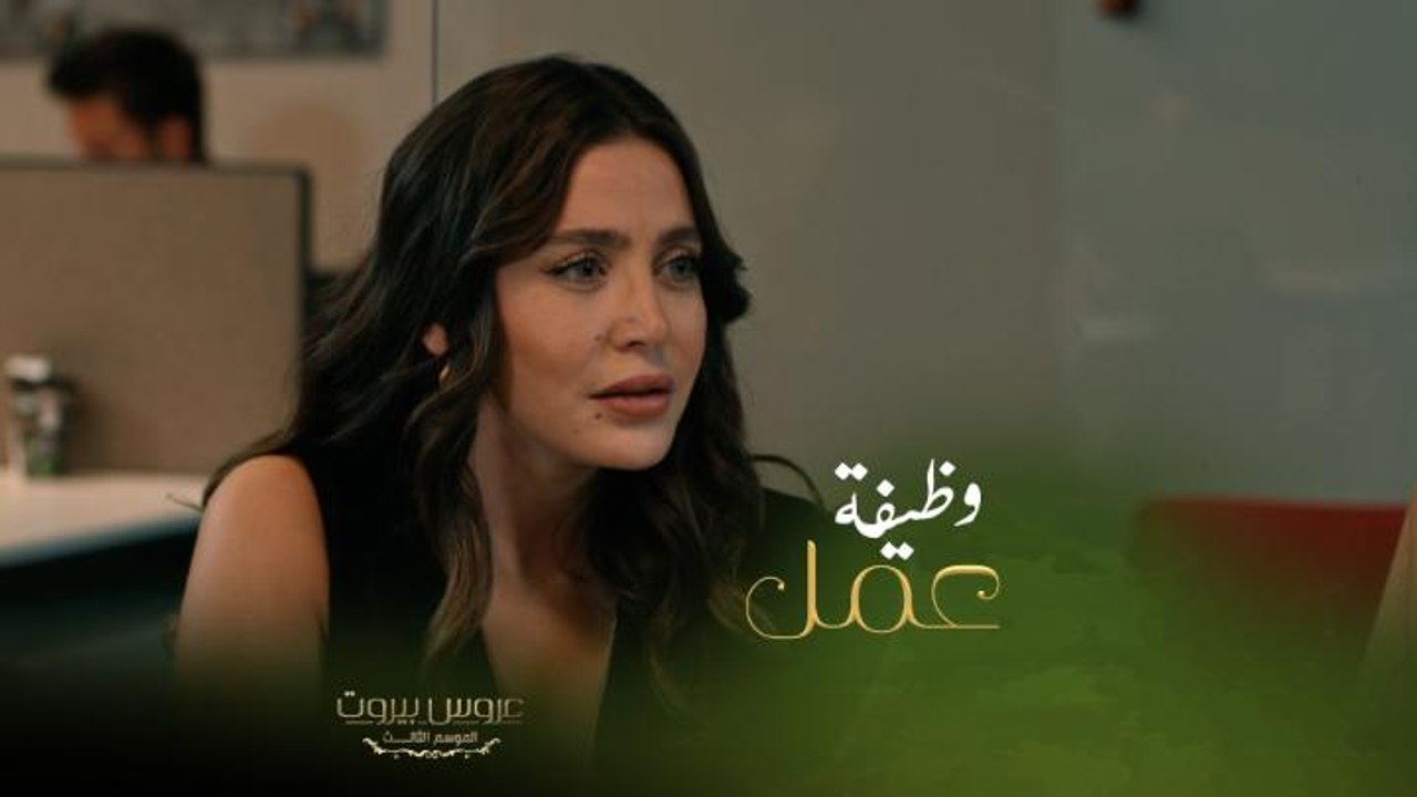 صدمة كبيرة لفارس الضاهر لحظة دخول نايا مكتب كرم وقبولها العمل لديه دون علم زوجها