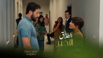 فيديو مبكي فعلاً حتى لو لم تتعاطفوا مع آدم الطلاق بشع وسارة قلبها مقهور