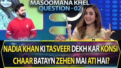 Nadia Khan Ki Tasveer Dekh Kar Konsi Chaar Batayn Zehen Mai Ati Hai?