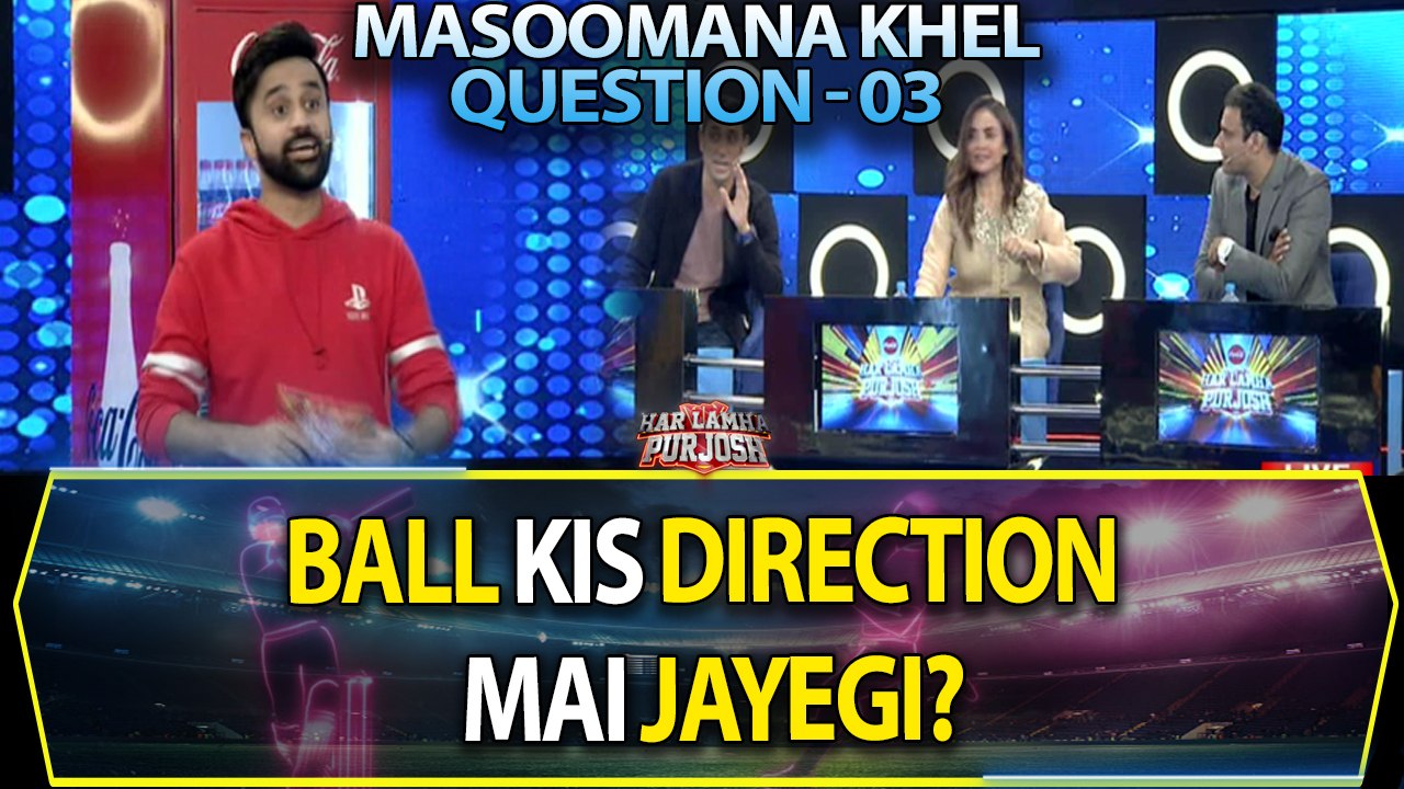 Ball Kis Direction Mai Jayegi?