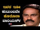 ಇವರ ಇಡೀ ಕುಟುಂಬವೇ ಕೊರೊನಾ ವಾರಿಯರ್ಸ್ | Namma Bahubali | TV5 Kannada