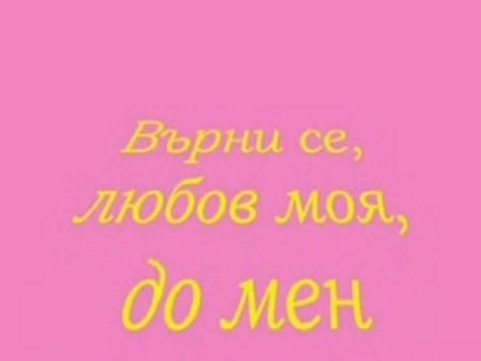 Girise Agapi Mou Bg Prevod