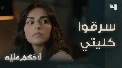 زمن تطلب من نسيم استغلال حب نور له للوصول إلى معلومات عن عصابة سرقت أعضائها