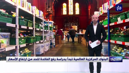في ظل ارتفاع قياسي في الأسعار.. بريطانيون يلجأون إلى بنوك الطعام