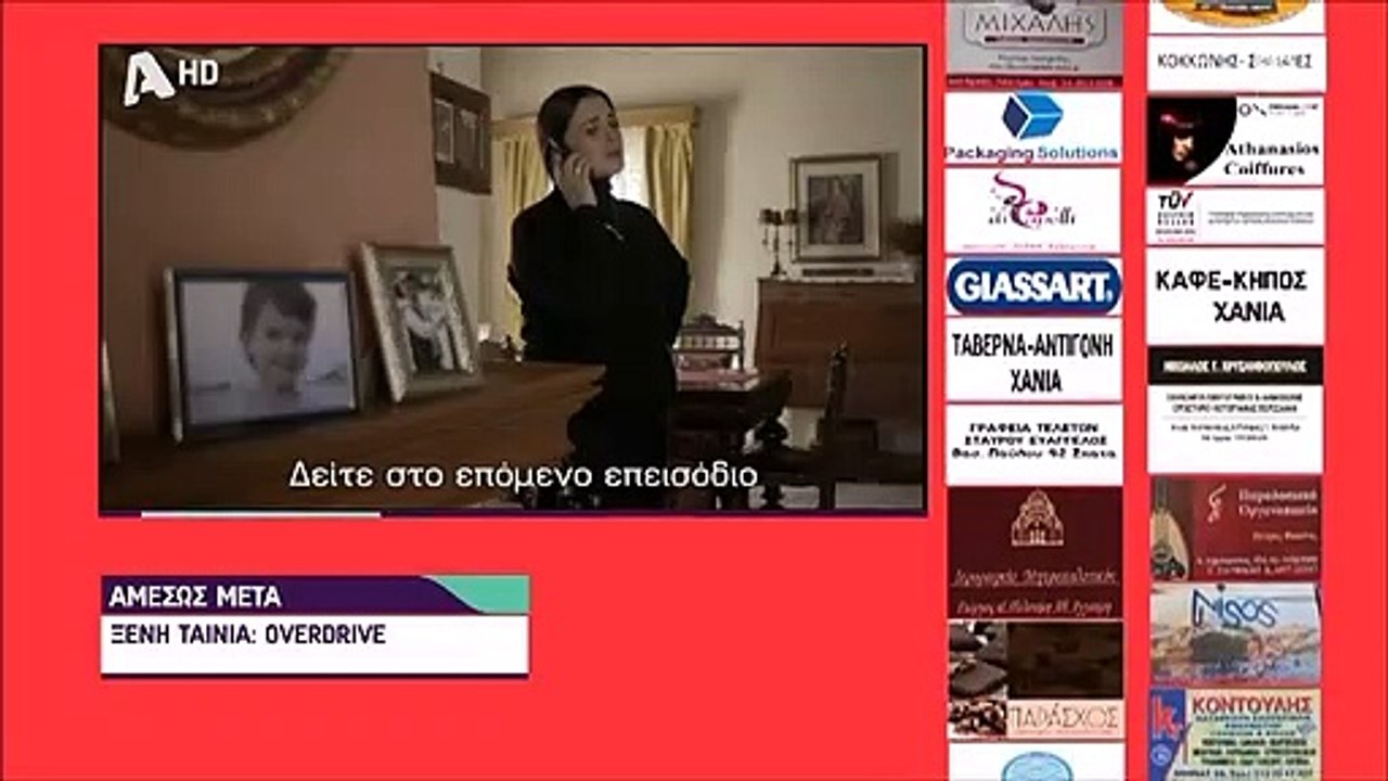 Σασμός τρέιλερ: Ο συγκλονιστικός διάλογος της γ...