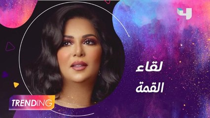 نوال الكويتية تكشف استعداداتها للحفل المرتقب الذي يجمعها بأحلام