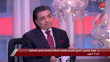 عن طريق قياس محيط البطن تقدر تعرف إذا كنت عرضة لأمراض القلب ..اعرف التفاصيل من د. جمال شعبان