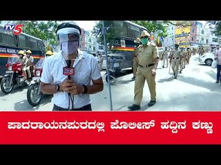 Padarayanapura News today - Police Official along With Fire Staff Conducted March At Padarayanapura