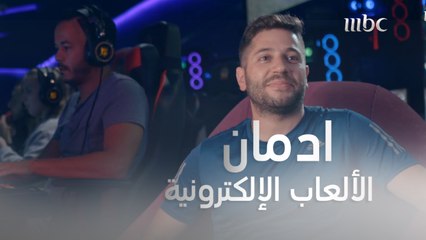 الألعاب الإلكترونية هوس وإدمان