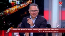 جمال عبد الحميد: ده احنا بقينا جامدين اوي ..ده الراجل ده عالمي