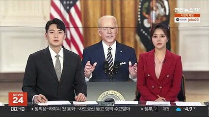 바이든 "시리아서 IS 수괴 알쿠라이시 제거"