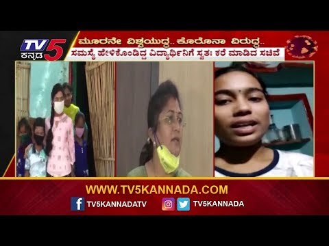 TV5 ವರದಿ ಬೆನ್ನಲ್ಲೆ ವಿದ್ಯಾರ್ಥಿನಿ ಕಷ್ಟಕ್ಕೆ ಸ್ಪಂಧಿಸಿದ ಶಶಿಕಲಾ ಜೊಲ್ಲೆ | Shashikala Jolle | TV5 Kannada